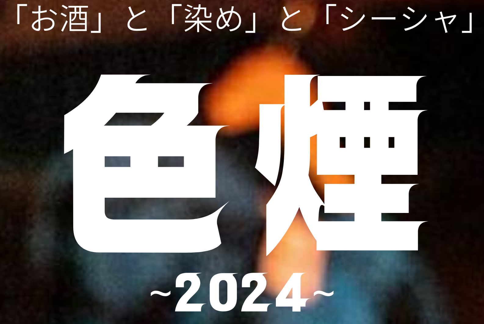 いよいよ明日11/3(月・祝)下北ポップアップ開催です。